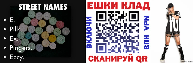 Экстази таблы Городец