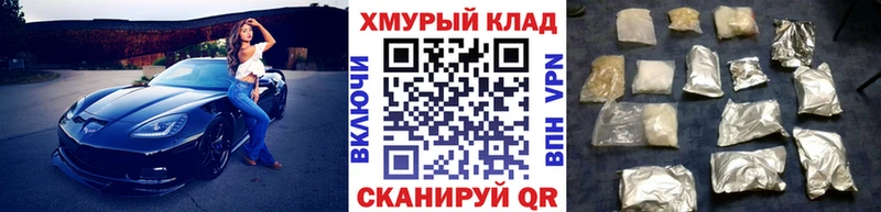 ГЕРОИН гречка  ОМГ ОМГ рабочий сайт  Городец 