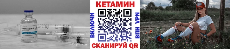 цена   Городец  КЕТАМИН VHQ 