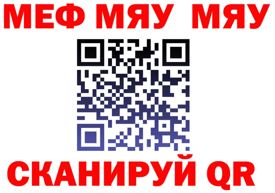 МЯУ-МЯУ 4 MMC зеркало нарко площадка kraken Городец