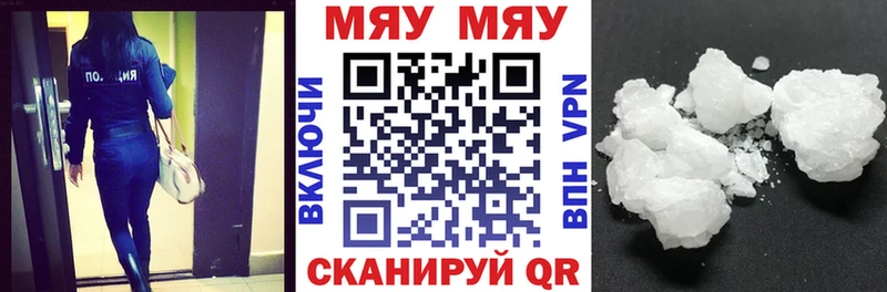Меф мука  дарнет шоп  Городец 